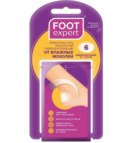 Фото Пластырь мозольный гидроколлоидный от влажных мозолей 6 шт. 37*55мм., FOOT EXPERT, Великобритания