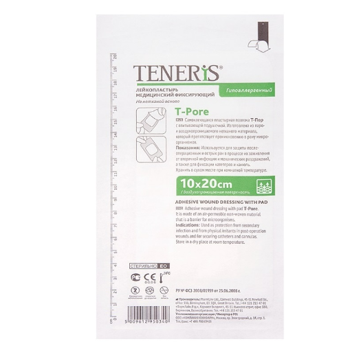 Фото Раневая повязка TENERIS на нетканой основе 10х20 см, Великобритания