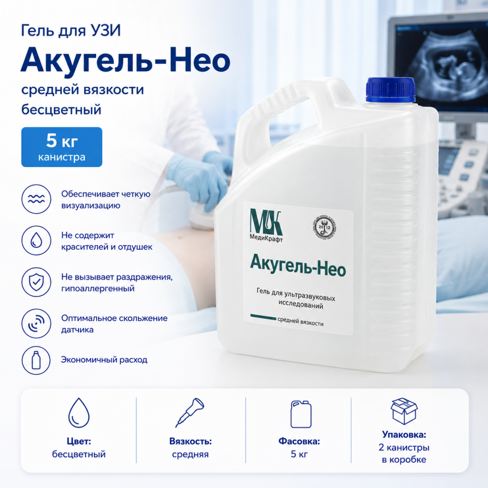Фото Гель для УЗИ "Акугель-Нео" средней вязкости бесцветный 5 кг канистра (2шт/кор.)