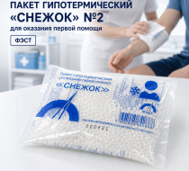 Фото Пакет гипотермический "Снежок" №2  для оказания первой помощи, Фэст