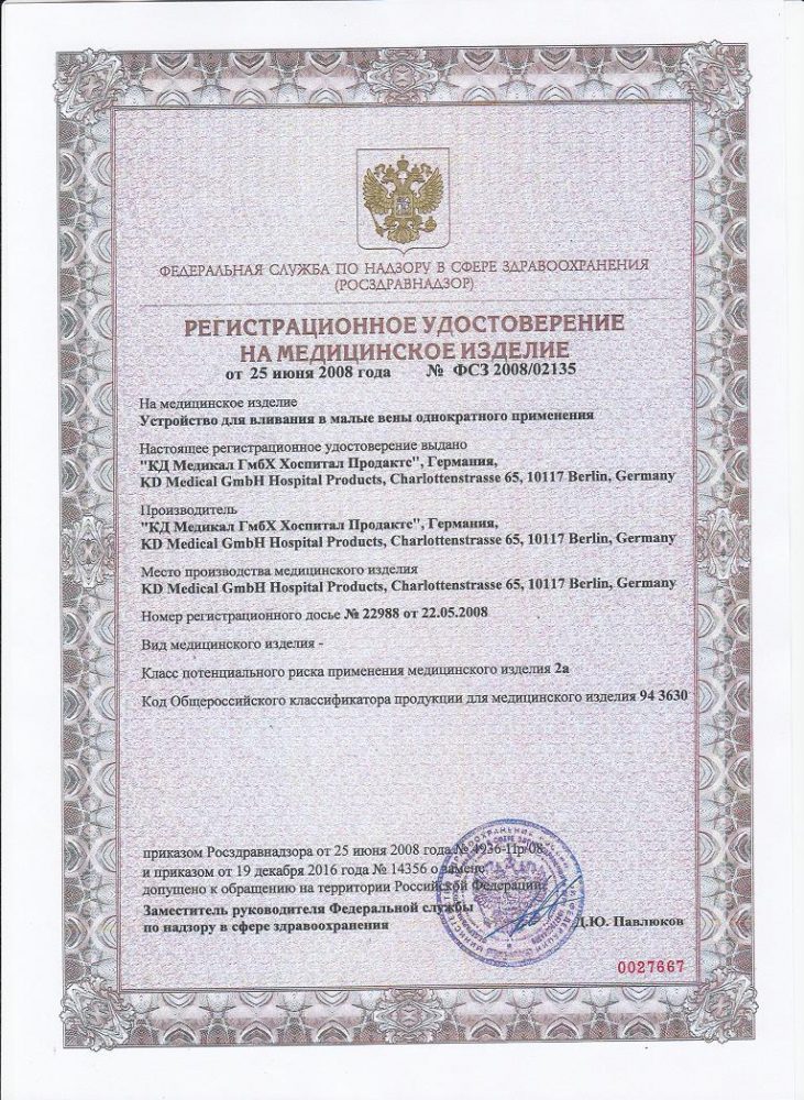 Фото Устройство для вливания в малые вены однократного применения (минивен - бабочка) G23 (0,6х19) 100шт/уп. KD-Fly