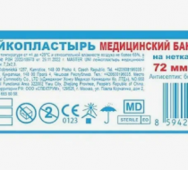 Фото Лейкопластырь бактерицидный на полимерной основе, медицинский 72х23мм, телесного цв.№ 1, 1000 шт./упак,  MASTER UNI 									