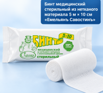 Фото Бинт мед. стерильный инд. уп., 5х10, пл. 28, ГОСТ, кор. 350 шт. Емельянъ Савостинъ