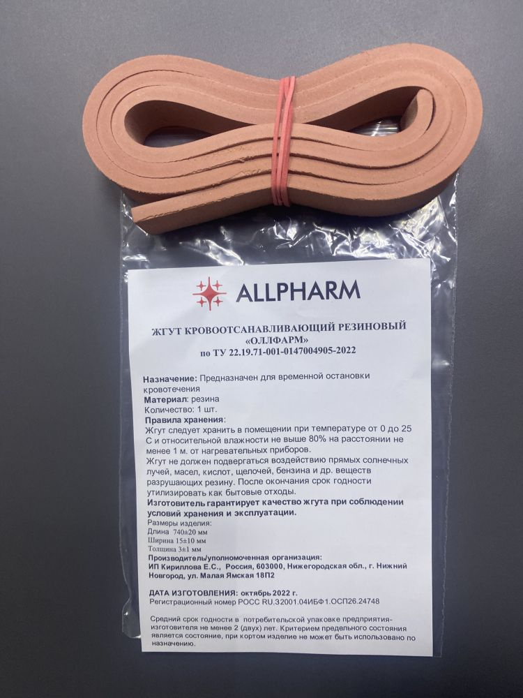 Фото Жгут кровоостонавливающий ALLPHARM