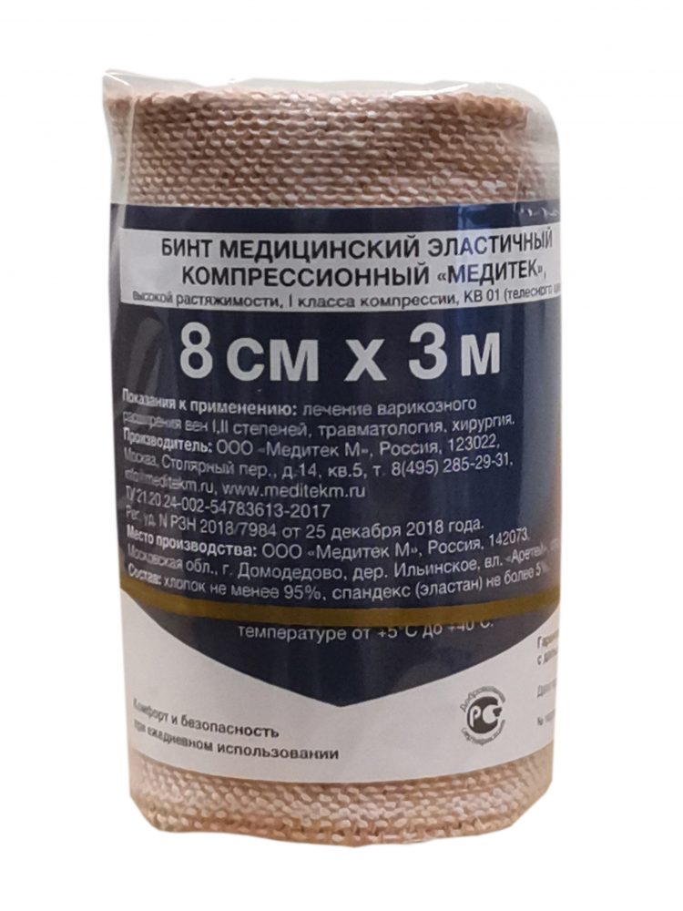 Фото Бинт медицинский эластичный компрессионный, средней растяжимости, I класс компрессии, КС 01, 8см х 3м, МЕДИТЕК