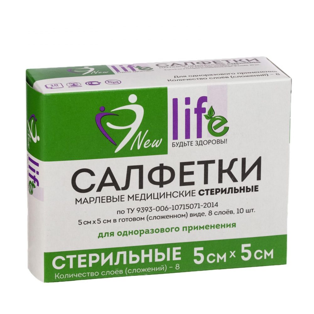 Фото Салфетка марлевая мед. стер. 1-слойная 8 сложений в инд. уп. 5х5 №10, пл. 30 (6498/8) кор. 125 уп. НьюЛайф 