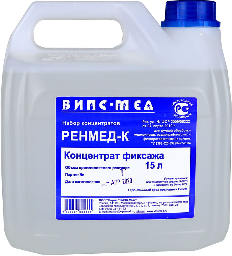 Фото Фиксаж на 15л (химические реактивы ручная бработка) РАНИМЕД-К