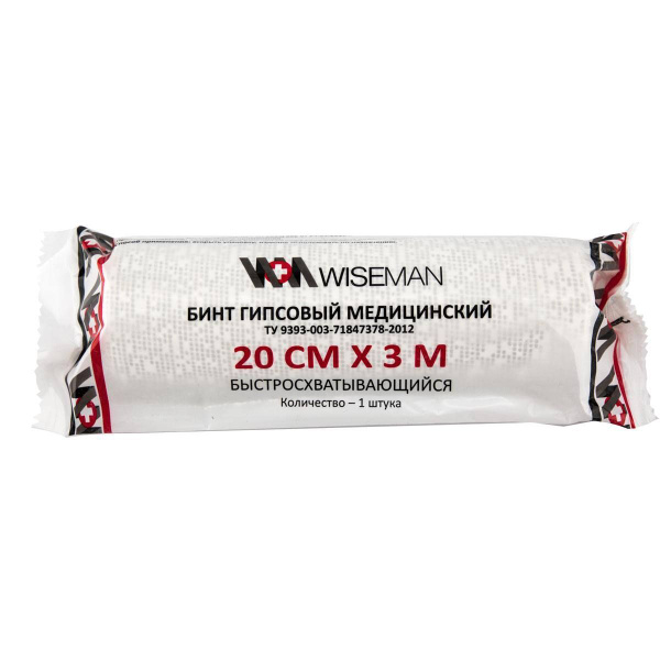 Фото Бинт гипсовый медицинский быстросхватывающийся 20см*3м Wiseman (Ньюфарм)