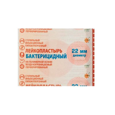 Фото Лейкопластырь LEIKO (ЛЕЙКО) бактерицидный на полимерной основе, гипоаллергенный Ø 2,2см (телесного цвета) уп. 1000 шт.