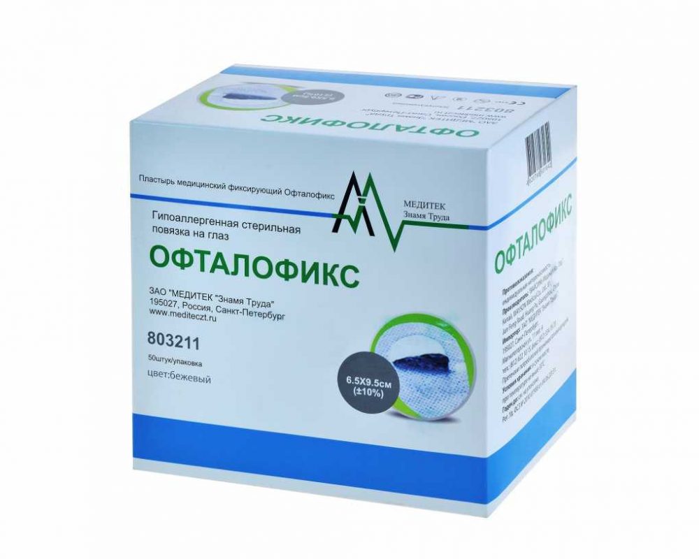 Фото Пластырь медицинский фиксирующий "Офталофикс" 6,5*9,5 см (бежевый) 50 шт/упак.