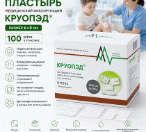 Фото Пластырь медицинский фиксирующий "Круопэд" 6*8 см 100 шт/упак