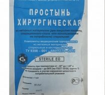 Фото Простыня хирургич. н/ст. из нетканого материала СМС, плотность 18, р-р 160см х 80см (уп.10, кор.300)