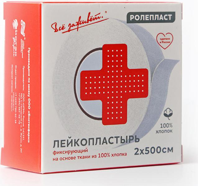 Фото Лейкопластырь фиксирующий нестерильный "Ролепласт®" 2 см. х 500 см. (на основе ткани из 100% хлопка)