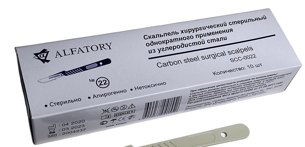 Фото Скальпель хирургический одноразовый стерильный №22, брюшистый, углеродистая сталь, уп. 10 шт., кор. 500шт.