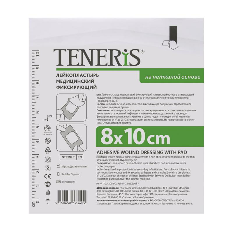 Фото Лейкопластырь TENERIS 8х10см фиксир. на нетканой основе с впитывающей подушкой из вискозы 25/500