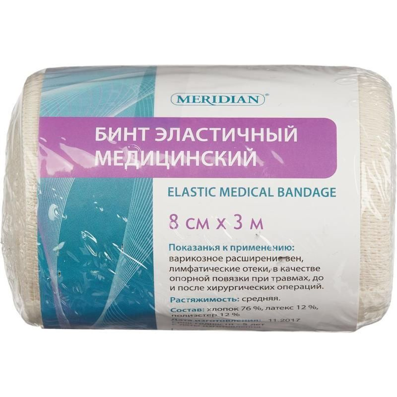 Фото Бинт эластичный медицинский "Meridian" 3м х 8см (12 шт/уп.) 