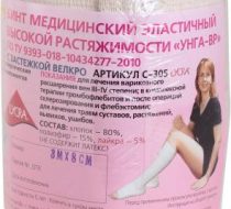 Фото Бинт эластичный медицинский высокой растяжимости с застежкой велкро УНГА-ВР С-305 3мХ8см