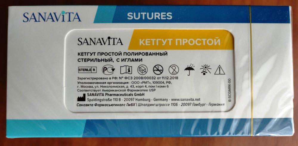 Фото КЕТГУТ простой 2(№6), 75 см Кол. 45 мм, 1/2 №24 SANAVITA/Германия