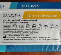 Фото КЕТГУТ простой 2(№6), 75 см Кол. 45 мм, 1/2 №24 SANAVITA/Германия
