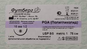 Фото Шовный материал PGA Полигликолид фиолетовый, Metric 1 USP 5/0, 75 см 1 игла колющая, 16 мм, изгиб 1/2