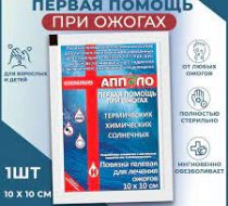 Фото Повязка гел. на текст. осн. для леч. ожогов и инфицир. ран. стер. "АППОЛО-ПГ-ПАК-АИ" (10х10) на осн. полиакрил. гидрогеля с анидокаин. и йодовидон.