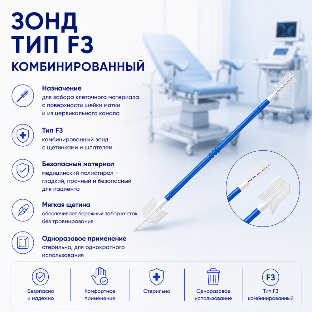 Фото Зонд тип F3 комбинированный, кор. 800 шт. МИ