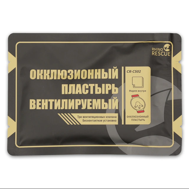 Фото Окклюзионный пластырь RHINO Rescue Chest Seal - 3 holes (вентилируемый)