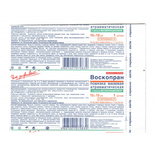 Фото Повязка "Воскопран-Муц" атравматическая на текстильной основе с восковым покрытием стерильная с мазью Метилурациловая 10%, 10*10см., №30