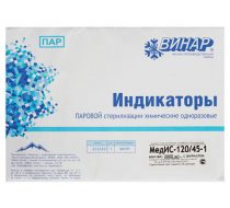 Фото Индикатор паровой стерилизации многопеременные химические одноразовые «МедИС-120/45» для режима стерилизации «120 °C, 45 мин», 2000шт., с журналом