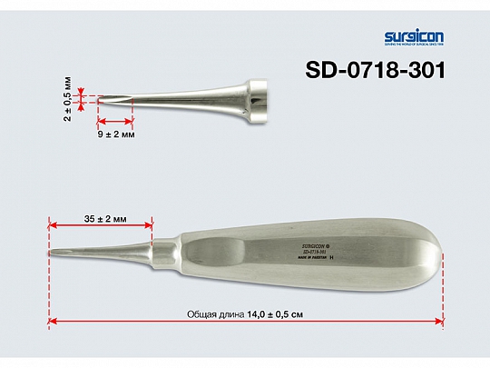 Фото Элеватор прямой №1 Э-47s, Surgicon 