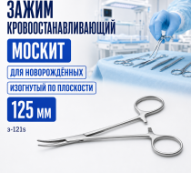 Фото Зажим к/о Москит,из/пл д/нов 125мм (з-121s)