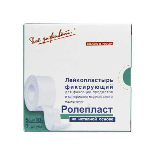 Фото Лейкопластырь фиксирующий нестерильный, 5см.*10м. Ролепласт, №1  