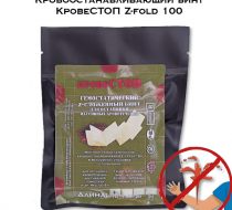 Фото Кровоостанавливающий бинт КровеСТОП Z-fold 100