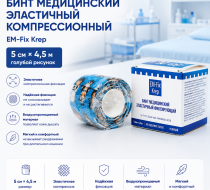 Фото Бинт медицинский эластичный компрессионный вариант исполнения EM-Fix krep 5см х 4.5м голубой рисунок