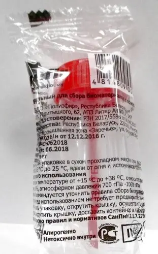 Фото Контейнер полимерный для сбора биологических материалов 30мл (в сборе, инд.упак .стерил.) 