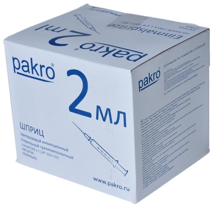Фото 2мл. шприц PAKRO инъекционный трехкомпонентный с иглой 0,6х32