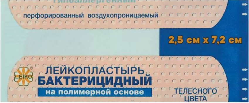 Фото Лейкопластырь медицинский бактерицидный 2,5 х 7,2 см (400 шт.в уп./6000шт.кор)