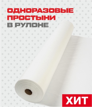 Фото Простыня нестерильная 80х200, СМС, пл. 12, белого цвета, уп. 20 шт. кор. 400 шт. 