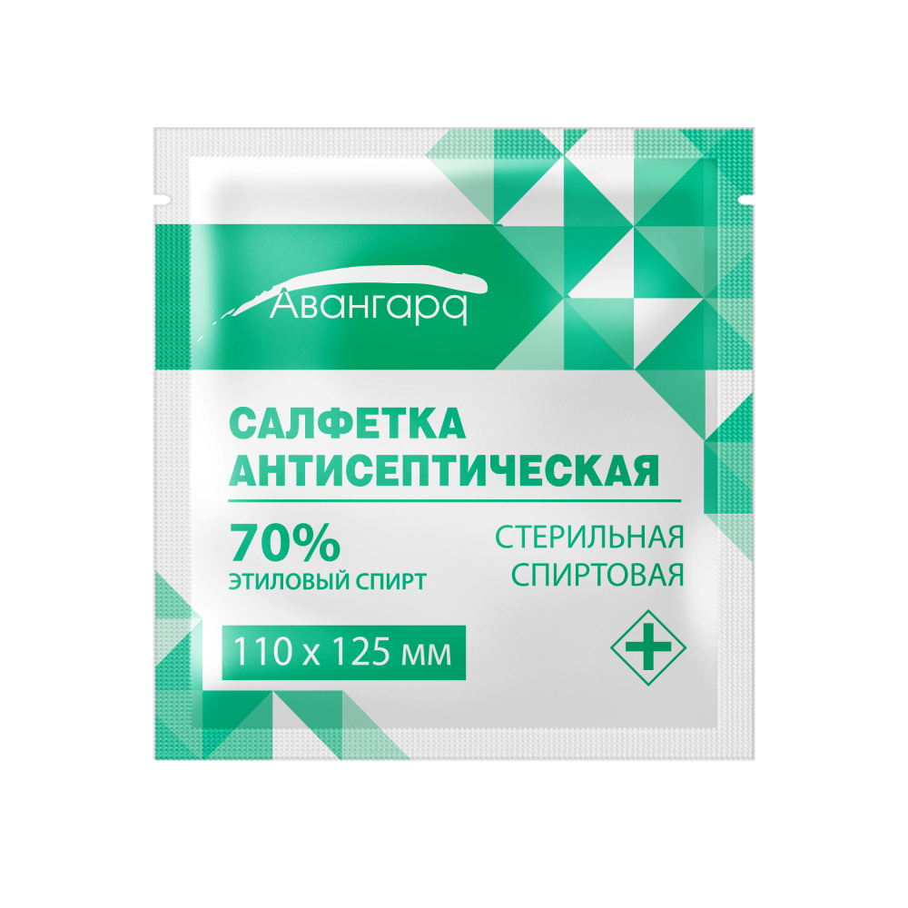 Фото Салфетка спиртовая антисептическая стерильная 110х125 Авангард (80шт/уп./720шт/кор)