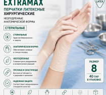 Фото Перчатки латексные хирургические неопудренные анатомической формы ExtraMax размер 8, зеленые, стерильные (40пар/уп)