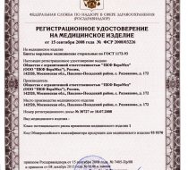 Фото Бинт марлевый стерил. 5м х 7см пл.28, ВераМед