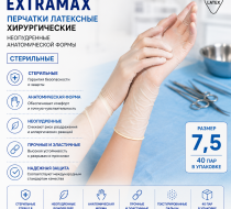 Фото Перчатки латексные хирургические неопудренные анатомической формы ExtraMax размер 7,5 стерильные (40пар/уп)