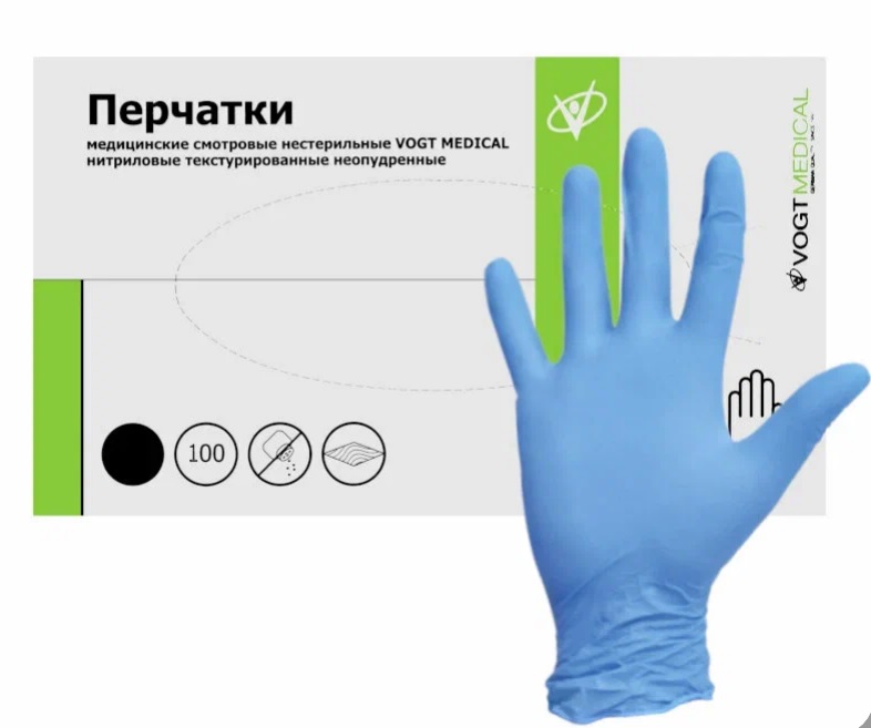 Фото Перчатки смотровые Vogt Medical нестерильные, нитриловые, неопудренные, текстурированные, размер M, цв. голубой (50пар/уп./500 пар./кор)