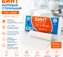 Фото Бинт марлевый стерил. инд.уп., 7м х 14см, пл.36, ВераМед (250шт/кор.)