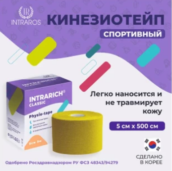 Фото Физио-тейпы INTRARICH CLASSIC TNK-005, размер 5см х 5 м, цвет желтый, Корея