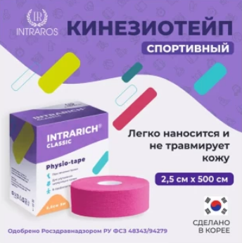 Фото Физио-тейпы INTRARICH CLASSIC JSK-003, размер 2.5см х 5 м, цвет розовый, Корея