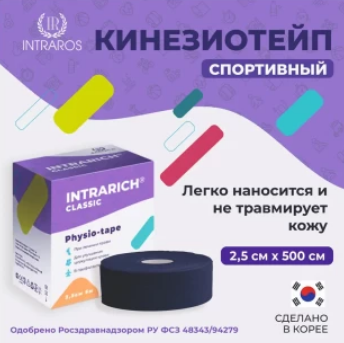 Фото Физио-тейпы INTRARICH CLASSIC JSK-004, размер 2.5см х 5 м, цвет черный, Корея