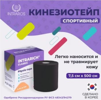 Фото Физио-тейпы INTRARICH CLASSIC JMK-004, размер 7.5см х 5 м, цвет черный, Корея