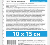 Фото Лейкопластырь медицинский стерильный на нетканой основе Master Uni 10х15см 