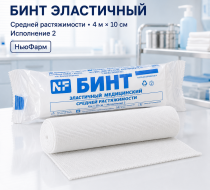 Фото Бинт эластичный 4м х 10см средней растяжимости исп. 2, НьюФарм
